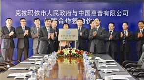 惠普全球技術咨詢服務實施中心落戶油城，助力數字化轉型新篇章
